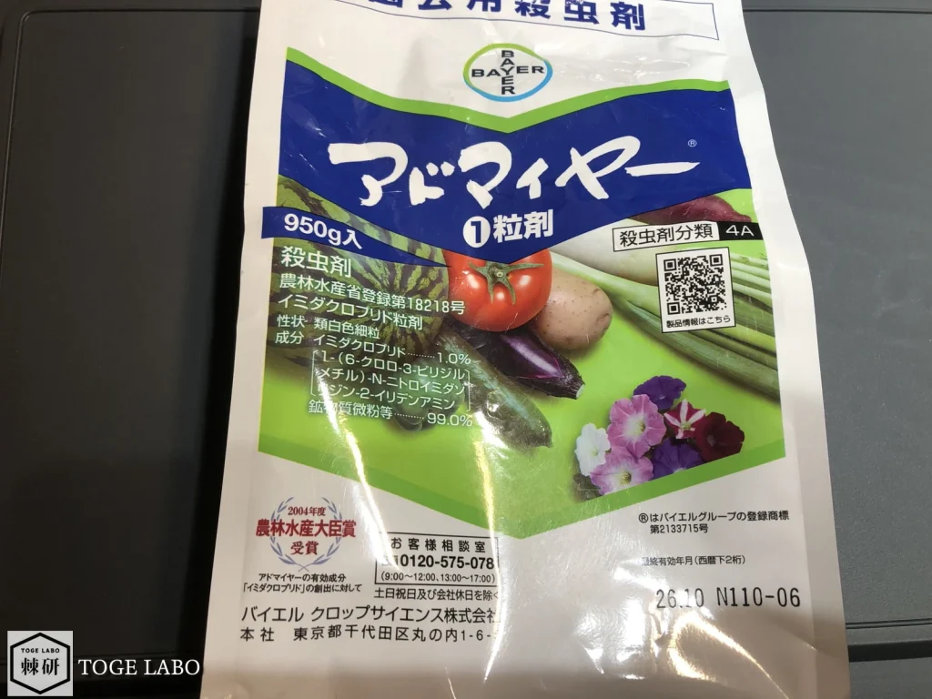 殺虫剤アドマイヤー1粒剤の正面写真
