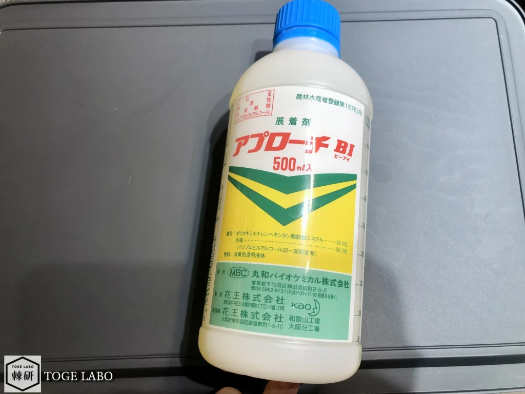 殺虫・殺菌剤の効果を高める展着剤「アプローチBI」