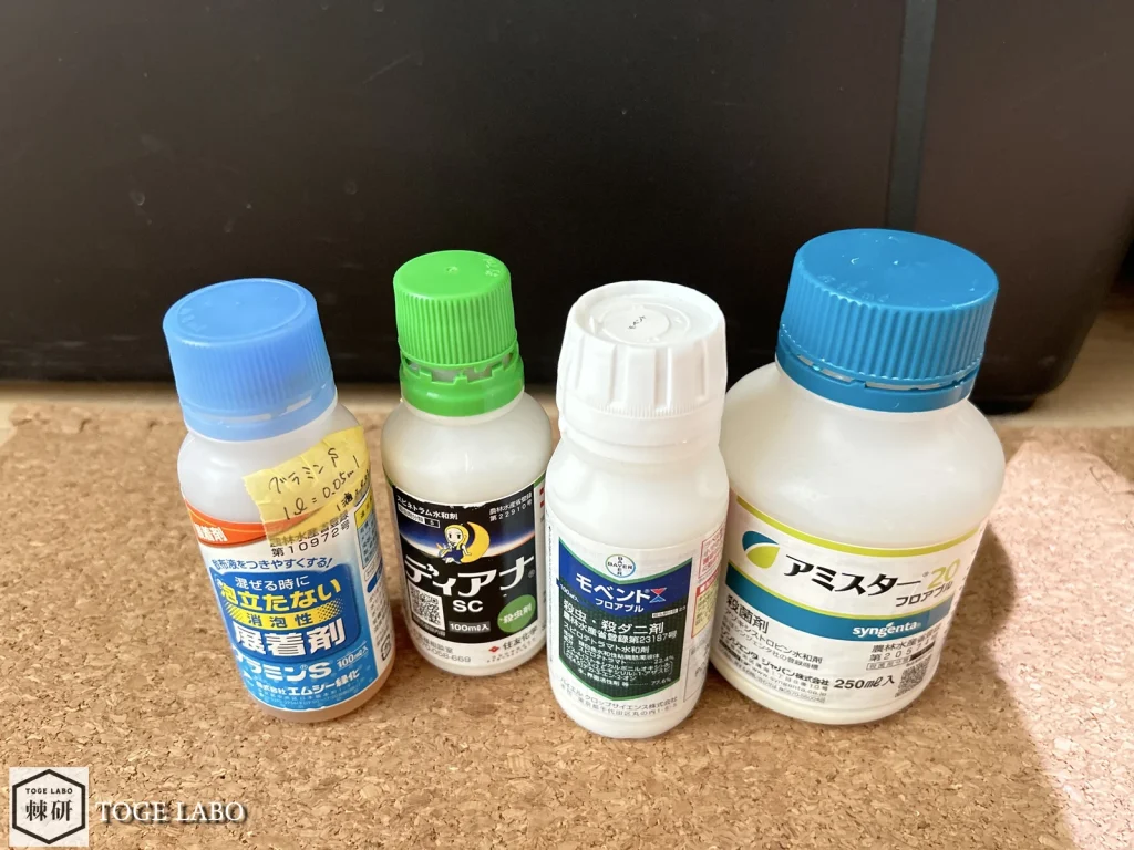 アガベの薬剤散布に使う1回分のセット内容をまとめた写真